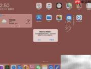 iPad Air 2电池容量查看方法