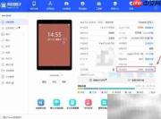 iPad Air 2电池容量查看方法