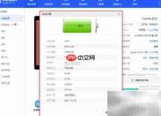iPad Air 2电池容量查看方法