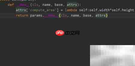 Python元类动态修改类