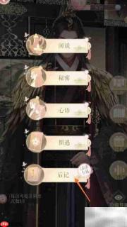 灵猫传擦身查看方法