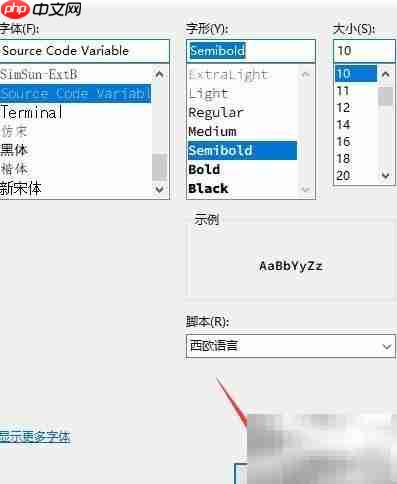 Putty字体设置永久保存方法
