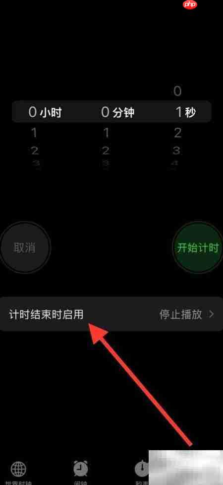 iPhone倒计时结束播放顶峰音效