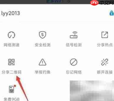 WiFi万能钥匙共享密码方法