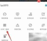 WiFi万能钥匙共享密码方法
