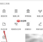 WiFi万能钥匙共享密码方法