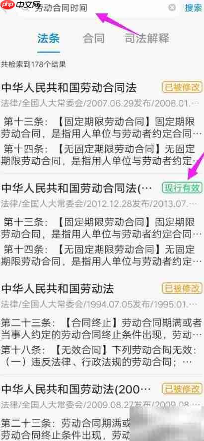 劳动合同期限规定解析