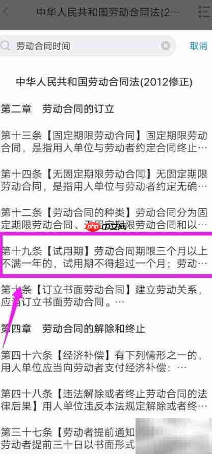 劳动合同期限规定解析