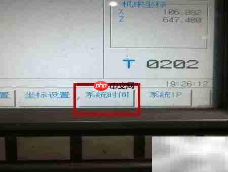 GSK988T-H系统时间修改方法