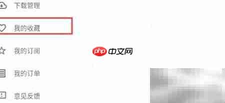 译学馆视频收藏方法