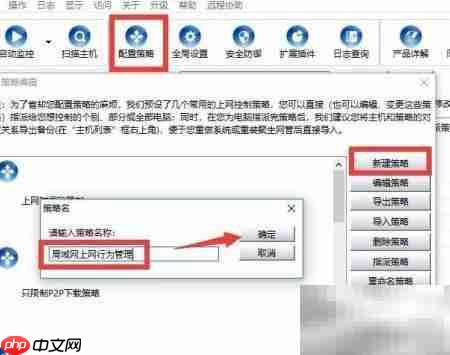 局域网行为与内容监控