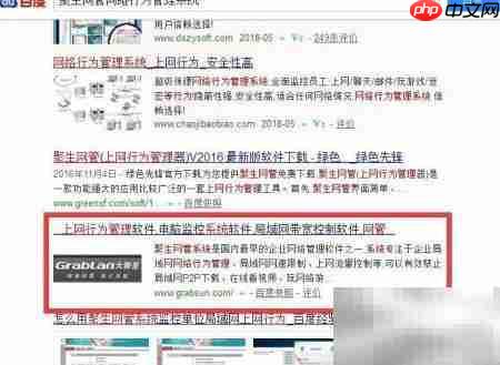 局域网行为与内容监控
