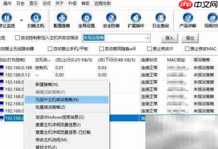 局域网行为与内容监控