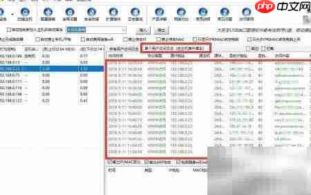 局域网行为与内容监控