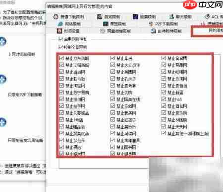 局域网行为与内容监控