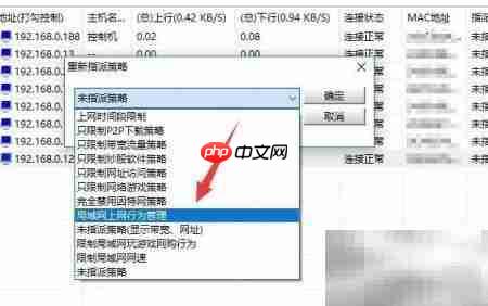 局域网行为与内容监控