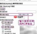 局域网行为与内容监控