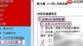 局域网行为与内容监控