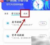 删除小度音箱闹钟方法