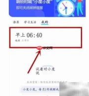 删除小度音箱闹钟方法