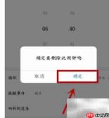 删除小度音箱闹钟方法
