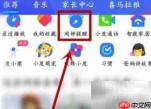 删除小度音箱闹钟方法