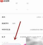删除小度音箱闹钟方法