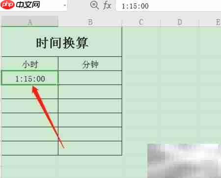 WPS小时转分钟技巧