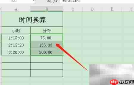 WPS小时转分钟技巧