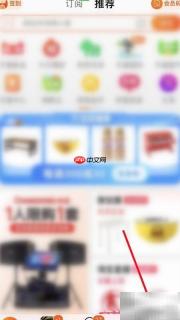 淘宝省钱月卡开通指南