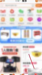 淘宝省钱月卡开通指南