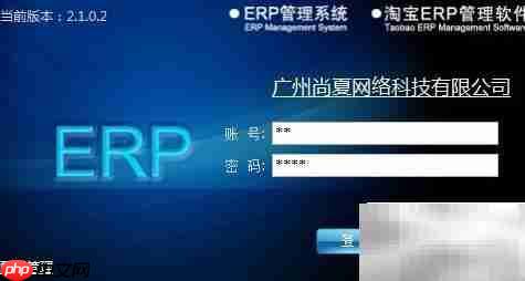 电商家具ERP系统