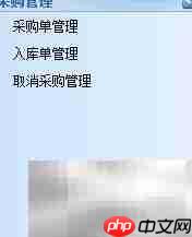 电商家具ERP系统