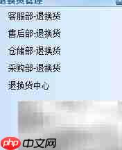 电商家具ERP系统