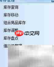 电商家具ERP系统