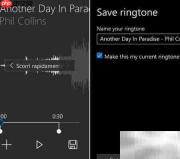 Win10移动版自定义铃声技巧