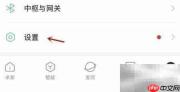 米家权限管理指南