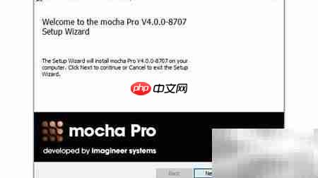 Mocha Pro v4汉化安装指南