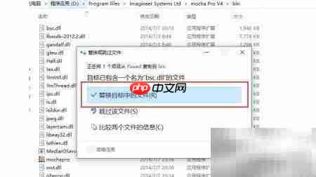 Mocha Pro v4汉化安装指南
