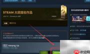 Among Us中关门技巧
