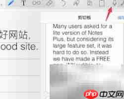 Notes Plus录音功能使用指南