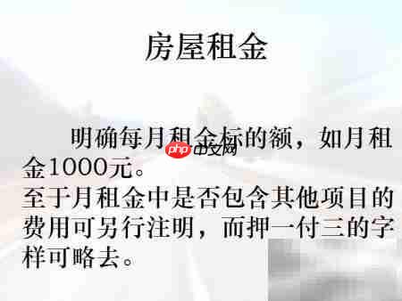 手把手教你写出租启事