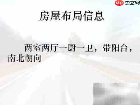 手把手教你写出租启事