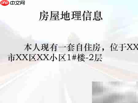 手把手教你写出租启事