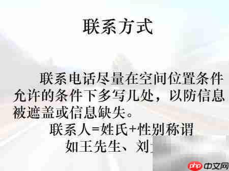 手把手教你写出租启事