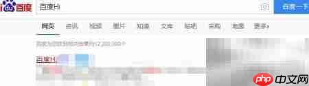 百度Hi下载方法指南