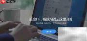 百度Hi下载方法指南