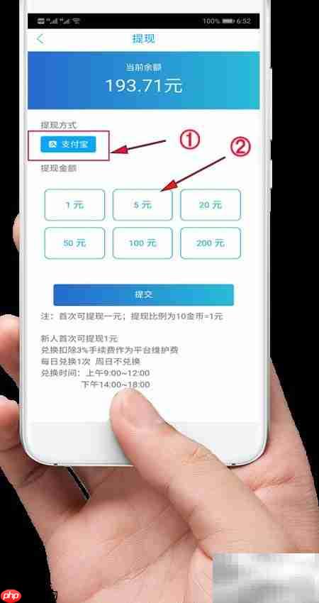 趣知讯金币如何提现换零钱