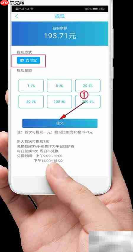 趣知讯金币如何提现换零钱