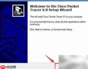 安装Cisco Packet Tracer 6.0
